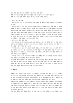 [특허소송]특허소송의 의미,종류, 특허소송의 실태,당사자, 특허소송의 종료사유, 특허소송의 효력, 특허소송의 대응 전략 분석-6
