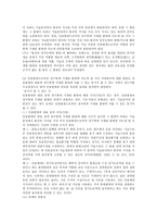 [특허제도]특허제도의 가치,목표,진보성, 특허제도의 주요제도,이의신청제도,면담제도, 미국의 특허제도 사례, 특허제도 관련 제언-5