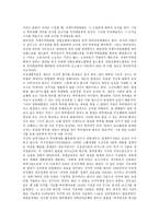 [특허제도]특허제도의 가치,목표,진보성, 특허제도의 주요제도,이의신청제도,면담제도, 미국의 특허제도 사례, 특허제도 관련 제언-12
