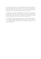 민소법상 이행의 소의 이익-2