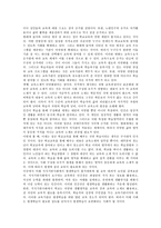 [평생학습][평생교육]평생학습(평생교육)의 의의,배경,요인, 평생학습(평생교육)의 방법론,전통적학습과의 비교,구축 방향 분석-6