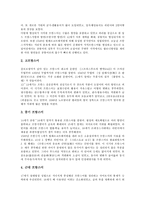 [프랑스어][불어]프랑스어(불어)의 발전과정,관련정부기구,올바른용법, 프랑스어(불어)의 mode 체계,유사유형,한글표기상 문제점,제언-4