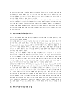 [프랑스어][불어]프랑스어(불어)의 발전과정,관련정부기구,올바른용법, 프랑스어(불어)의 mode 체계,유사유형,한글표기상 문제점,제언-5