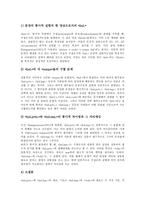 [프랑스어][불어]프랑스어(불어)의 발전과정,관련정부기구,올바른용법, 프랑스어(불어)의 mode 체계,유사유형,한글표기상 문제점,제언-7