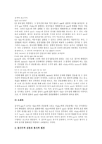 [프랑스어][불어]프랑스어(불어)의 발전과정,관련정부기구,올바른용법, 프랑스어(불어)의 mode 체계,유사유형,한글표기상 문제점,제언-9