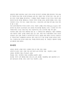 [프랑스어][불어]프랑스어(불어)의 발전과정,관련정부기구,올바른용법, 프랑스어(불어)의 mode 체계,유사유형,한글표기상 문제점,제언-15