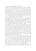 [BM특허][비즈니스모델특허]BM특허(비즈니스모델특허)개념,성격,출원동향, BM특허(비즈니스모델특허)와 금융서비스업,전망,개선방안-6
