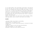 [ICT활용교육][정보통신기술활용교육]ICT(정보통신기술)활용교육의 편성운영, ICT(정보통신기술)활용교육과 영어교육,통일교육,과제-10