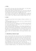 [과학과][과학수업][과학교육]과학과(과학수업, 과학교육)목표,교육중점,창의적사고, 과학과(과학수업, 과학교육)심화보충학습,교수학습방법,제언-5