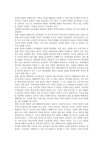 [과학과][과학수업][과학교육]과학과(과학수업, 과학교육)목표,교육중점,창의적사고, 과학과(과학수업, 과학교육)심화보충학습,교수학습방법,제언-6