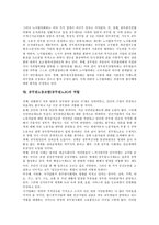 [공무원노동조합][공무원노조]공무원노동조합(공무원노조)의 중요성,실태,기능, 공무원노동조합(공무원노조)의 노조법안,노사협의회,역할-15
