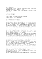 [교육복지]교육복지의 내용,교육복지투자우선지역, 교육복지의 유아교육기관,농어촌교육복지, 교육복지의 문제점, 교육복지의 효과-4