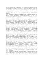 [교육복지]교육복지의 내용,교육복지투자우선지역, 교육복지의 유아교육기관,농어촌교육복지, 교육복지의 문제점, 교육복지의 효과-9