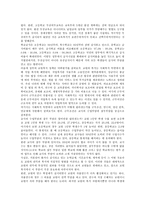 [교육복지]교육복지의 내용,교육복지투자우선지역, 교육복지의 유아교육기관,농어촌교육복지, 교육복지의 문제점, 교육복지의 효과-10