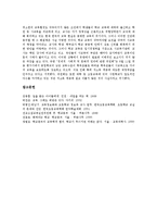 [교육위기]교육위기의 본질, 교육위기의 원인, 교육위기와 과외, 교육위기와 평가문제유출, 교육위기의 타파 방안 분석-8
