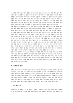 [교육열]교육열의 연원,실태, 교육열의 실상,원인, 교육열의 구조적 배경, 교육열의 다른 관점, 교육열의 개선 방향 분석-6