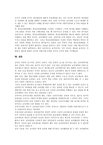 [교육자치제][지방교육자치제도]교육자치제(지방교육자치제도)의 의의,본질,내용, 교육자치제(지방교육자치제도)의 문제점,외국사례,제고방향-9