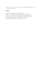 [교육자치제][지방교육자치제도]교육자치제(지방교육자치제도)의 의의,본질,내용, 교육자치제(지방교육자치제도)의 문제점,외국사례,제고방향-10