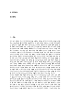 [교육제도][교육정책]교육제도(교육정책)의 개념,성격, 일본,독일의 교육제도(교육정책), 프랑스,핀란드의 교육제도(교육정책) 분석-2