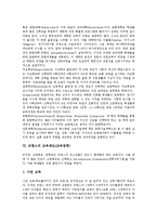 [교육제도][교육정책]교육제도(교육정책)의 개념,성격, 일본,독일의 교육제도(교육정책), 프랑스,핀란드의 교육제도(교육정책) 분석-5