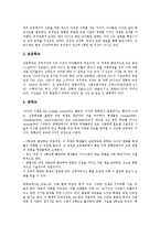 [교육제도][교육정책]교육제도(교육정책)의 개념,성격, 일본,독일의 교육제도(교육정책), 프랑스,핀란드의 교육제도(교육정책) 분석-6