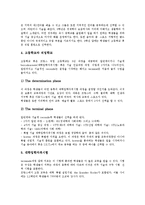 [교육제도][교육정책]교육제도(교육정책)의 개념,성격, 일본,독일의 교육제도(교육정책), 프랑스,핀란드의 교육제도(교육정책) 분석-7
