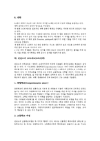 [교육제도][교육정책]교육제도(교육정책)의 개념,성격, 일본,독일의 교육제도(교육정책), 프랑스,핀란드의 교육제도(교육정책) 분석-8