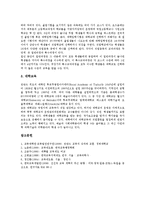 [교육제도][교육정책]교육제도(교육정책)의 개념,성격, 일본,독일의 교육제도(교육정책), 프랑스,핀란드의 교육제도(교육정책) 분석-9