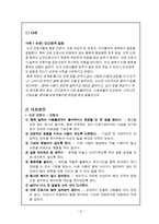 신규 간호사의 임상적응 문제점 분석 및 대처방안-8