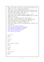 신규 간호사의 임상적응 문제점 분석 및 대처방안-11