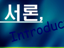 신규간호사의 임상적응 문제점 분석 및 대처방안.ppt-3