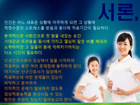 신규간호사의 임상적응 문제점 분석 및 대처방안.ppt-4