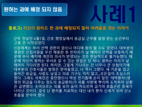 신규간호사의 임상적응 문제점 분석 및 대처방안.ppt-15