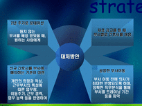 신규간호사의 임상적응 문제점 분석 및 대처방안.ppt-16