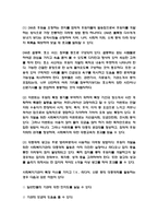 사회복지의마케팅, 사회복지마케팅, 사회복지기관마케팅, 사회복지자원개발, 사회복지기관자원개발-3