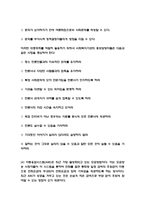 사회복지의마케팅, 사회복지마케팅, 사회복지기관마케팅, 사회복지자원개발, 사회복지기관자원개발-4