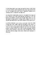 사회복지의마케팅, 사회복지마케팅, 사회복지기관마케팅, 사회복지자원개발, 사회복지기관자원개발-5