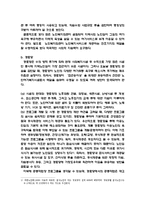 노인여가의 활성화방안과 실버산업의 활성화-3