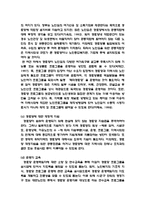 노인여가의 활성화방안과 실버산업의 활성화-4