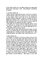 노인여가의 활성화방안과 실버산업의 활성화-5