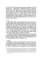 노인여가의 활성화방안과 실버산업의 활성화-6