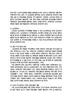 노인여가의 활성화방안과 실버산업의 활성화-7