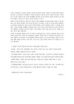 관심있는 사회문제를 선택후 주제선정 이유와 사회복지분야에서 이주제를 주목해야할 이유와목적 제시, 맞벌이 여성의 보육문제-11