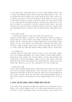 관심있는 사회문제를 선택후 주제선정 이유와 사회복지분야에서 이주제를 주목해야할 이유와목적 제시, 맞벌이 여성의 보육문제-13