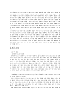 관심있는 사회문제를 선택후 주제선정 이유와 사회복지분야에서 이주제를 주목해야할 이유와목적 제시, 맞벌이 여성의 보육문제-14