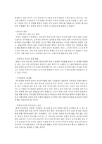관심있는 사회문제를 선택후 주제선정 이유와 사회복지분야에서 이주제를 주목해야할 이유와목적 제시, 맞벌이 여성의 보육문제-16