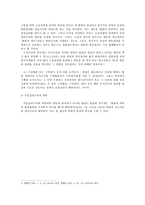 직접심리주의와 간접심리주의-2