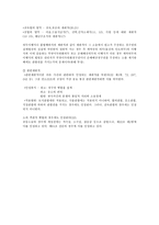 민사소송법상 토지관할 검토-2