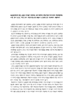 ADHD양상과 원인, ADHD 아이들이 겪게되는 심리사회적인 영향과 의견 소감문-1