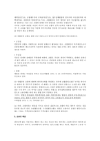 민사소송법상 형식적 당사자능력자-2